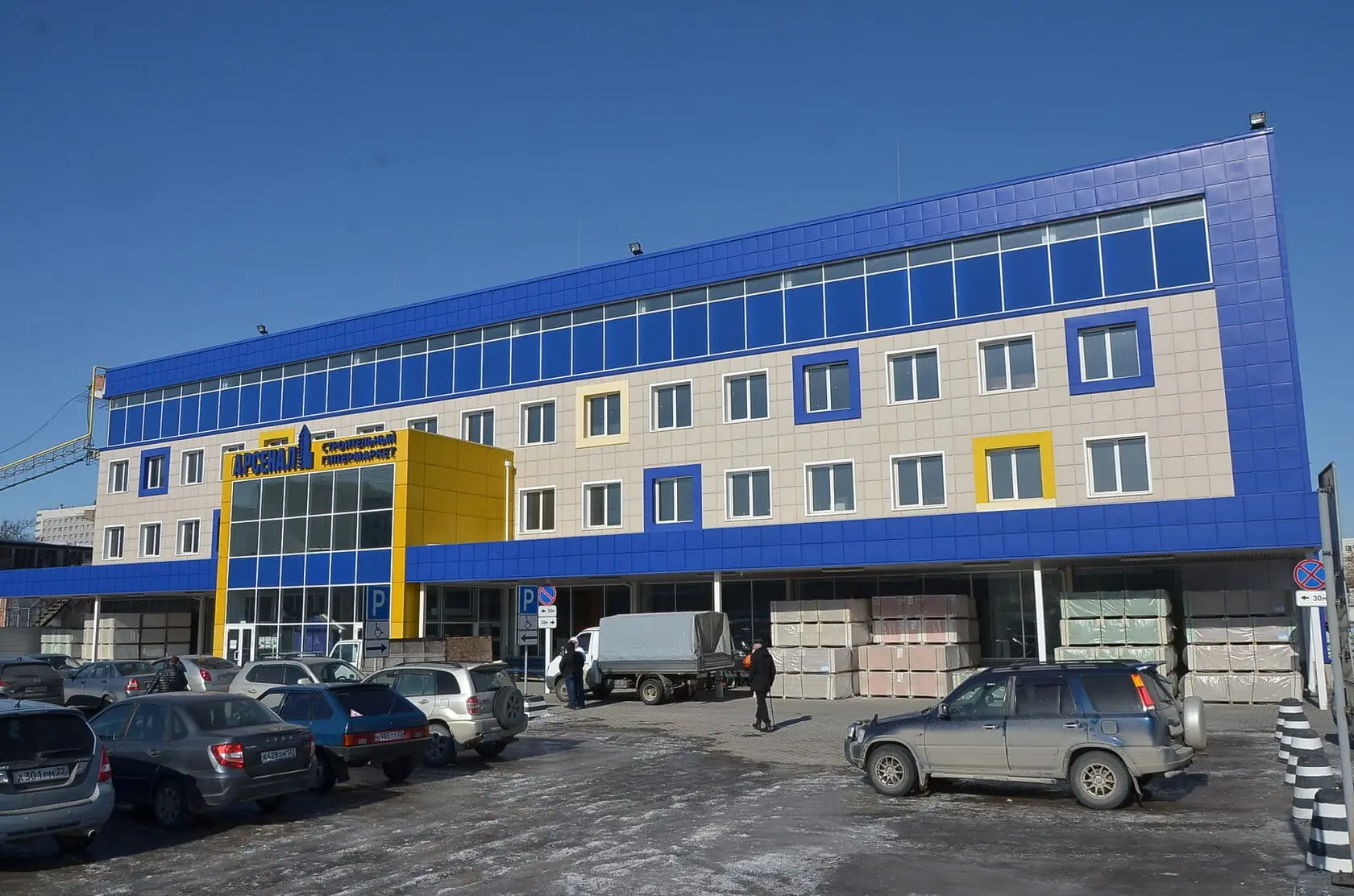 ООО Арсенал
